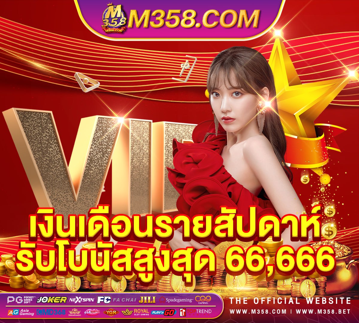 เครดิต ฟรี ไมตอง แชร์ thailand